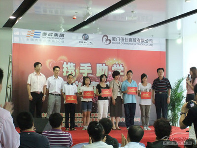 攜手助學，濃情義賣獻愛心——泰成別克廈門公益行動紀實