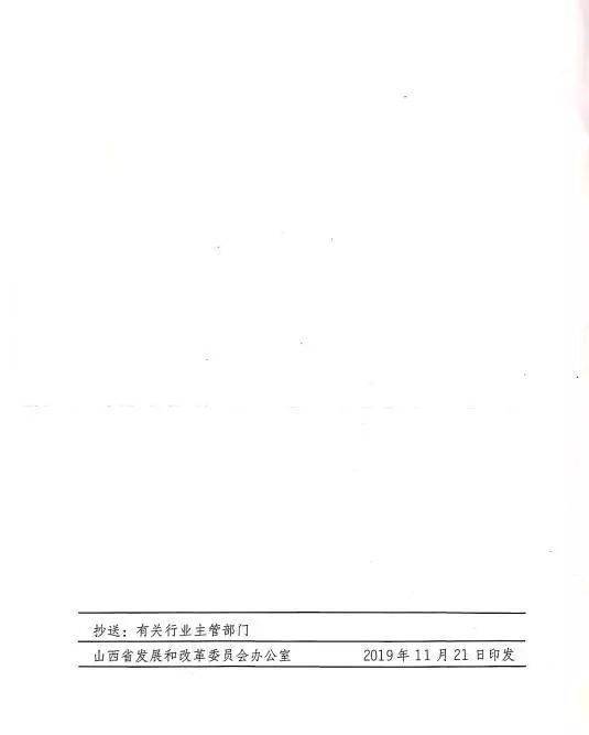 關(guān)于加強山西省產(chǎn)教融合型試點企業(yè)建設(shè)培育工作方案宣傳工作的通知