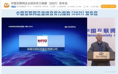 英雄互娛入選2021中國互聯(lián)網(wǎng)百強，為山西企業(yè)數(shù)字化發(fā)展注入強心劑
